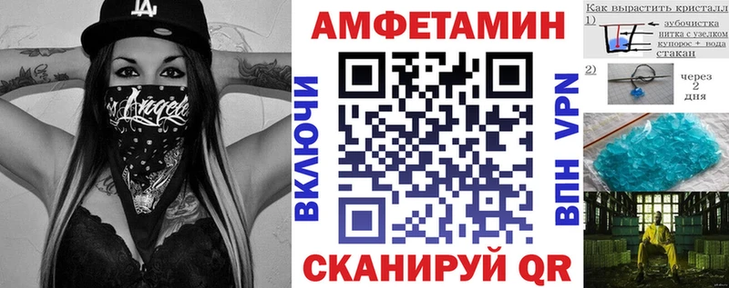 Amphetamine Розовый  Яровое 