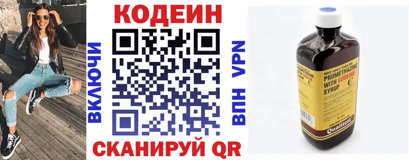 OMG tor Яровое Кодеиновый сироп Lean Purple Drank купить цена