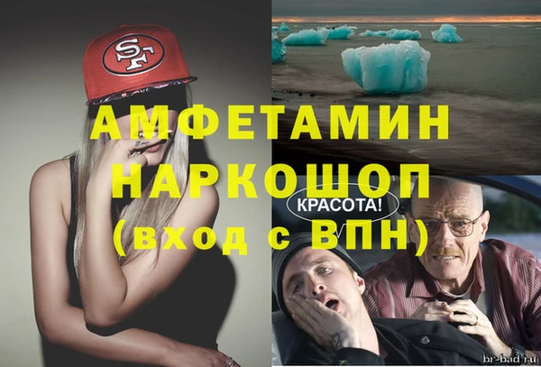 амфетамин Богородск
