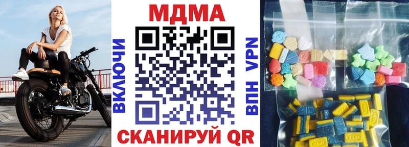 МДМА молли  Яровое 