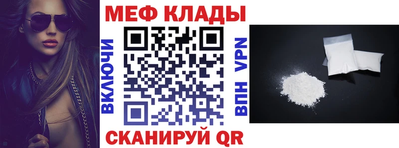 Мефедрон VHQ Яровое
