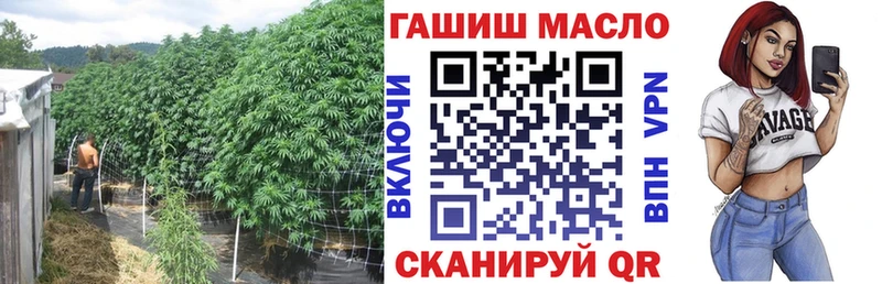 ТГК THC oil  Яровое 